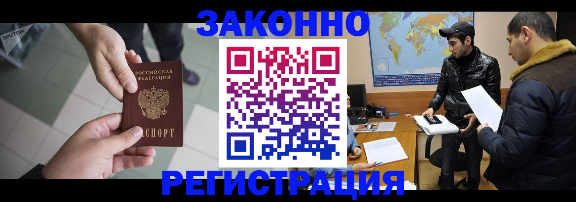 прописка в Яровом