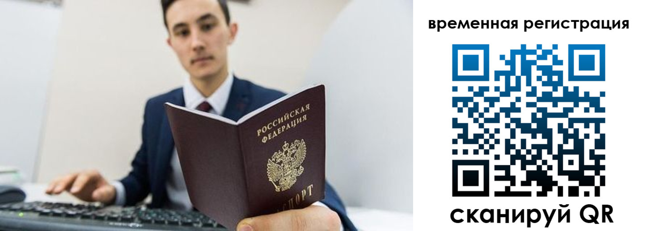 временная регистрация госуслуги в Яровом