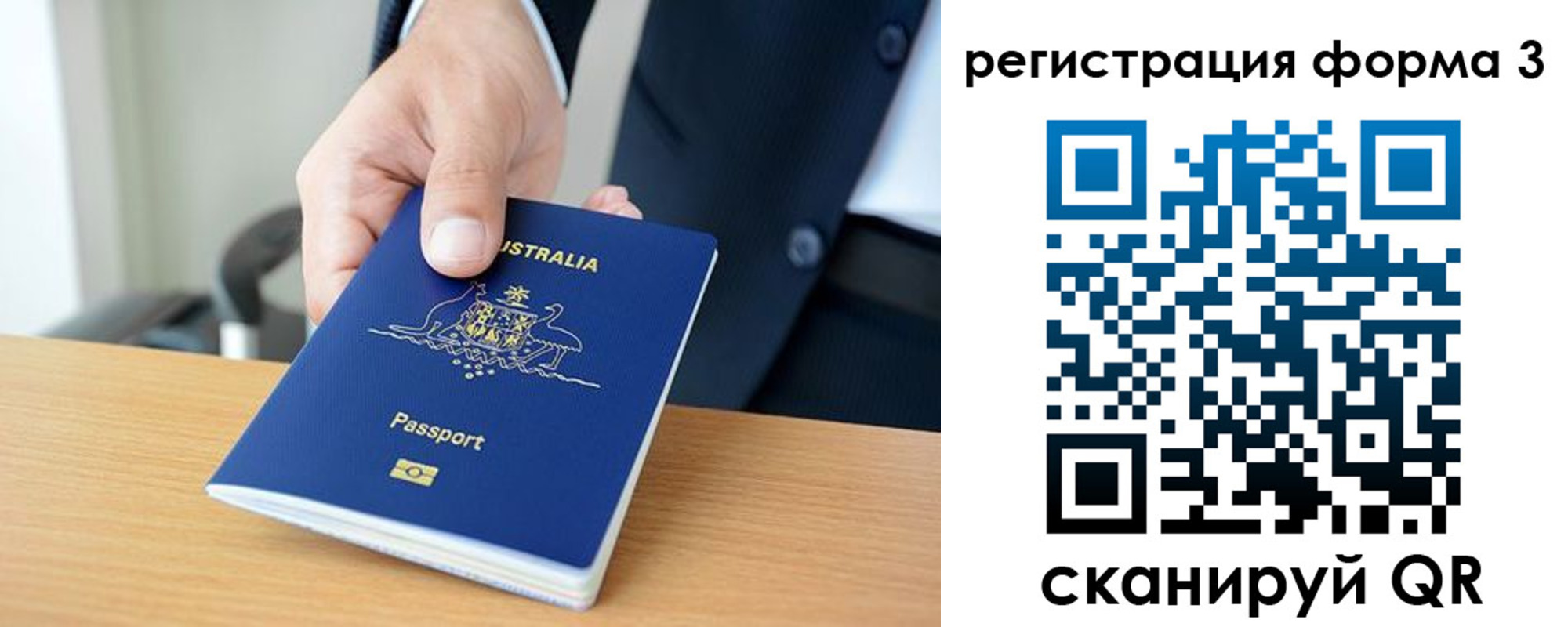 временная регистрация недорого в Яровом