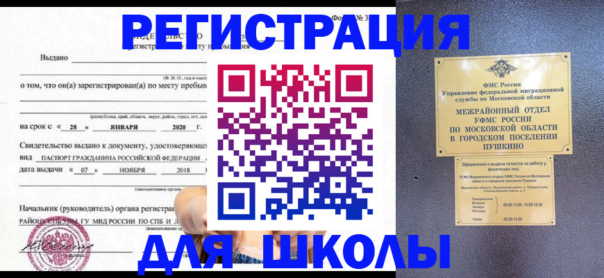 временная регистрация в квартире в Яровом