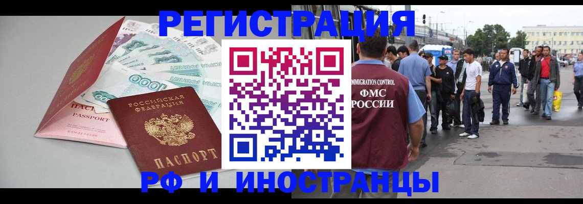 прописка паспорт в Яровом